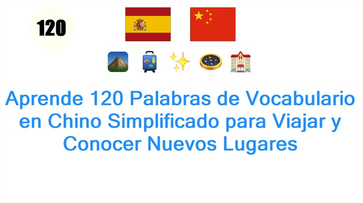 Aprende 120 Palabras de Vocabulario en Chino Simplificado para Viajar y Conocer Nuevos Lugares
